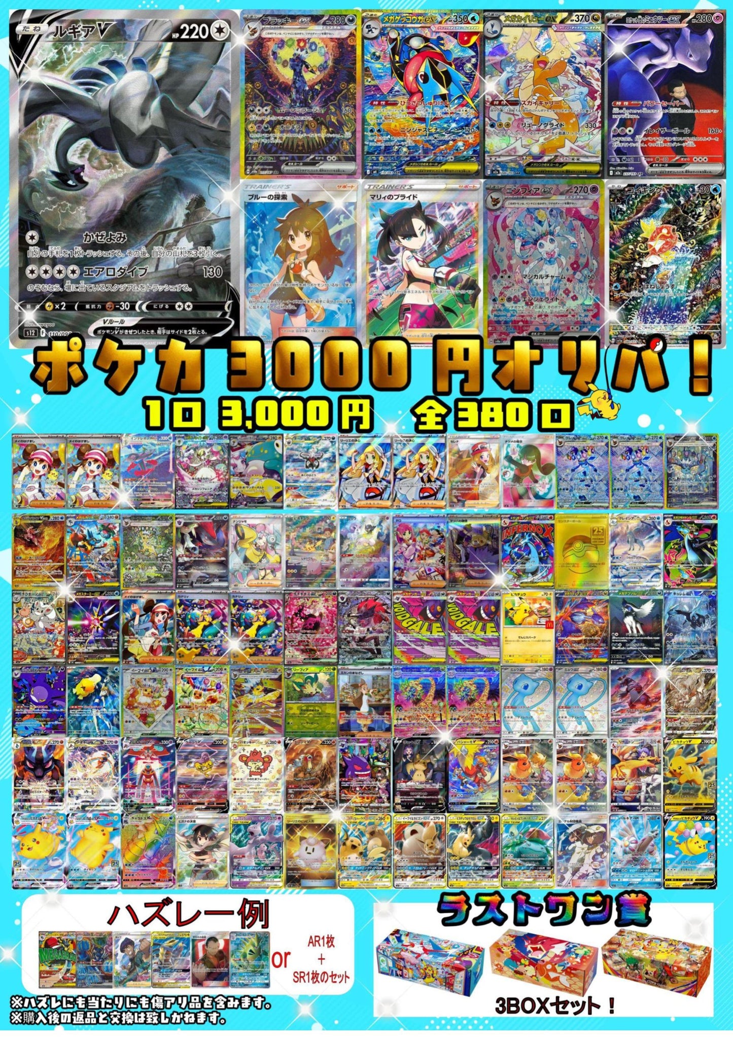 ポケカ3,000円オリパ!