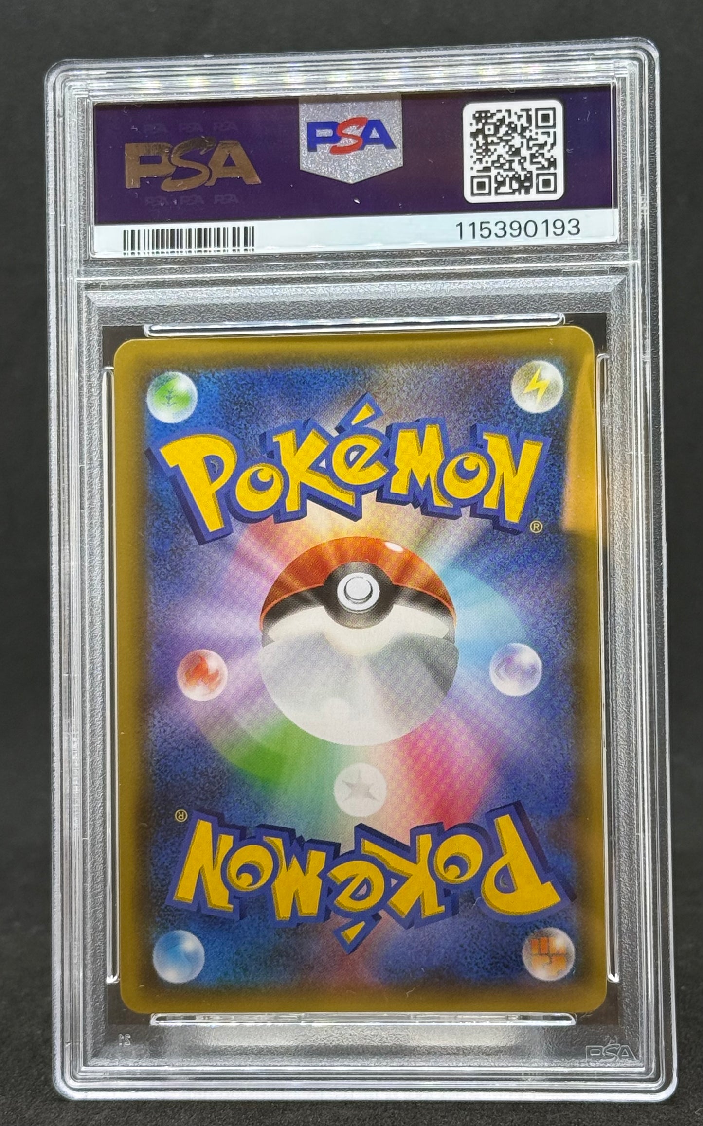 ゼクロム(s8a-P 021/025) PSA10