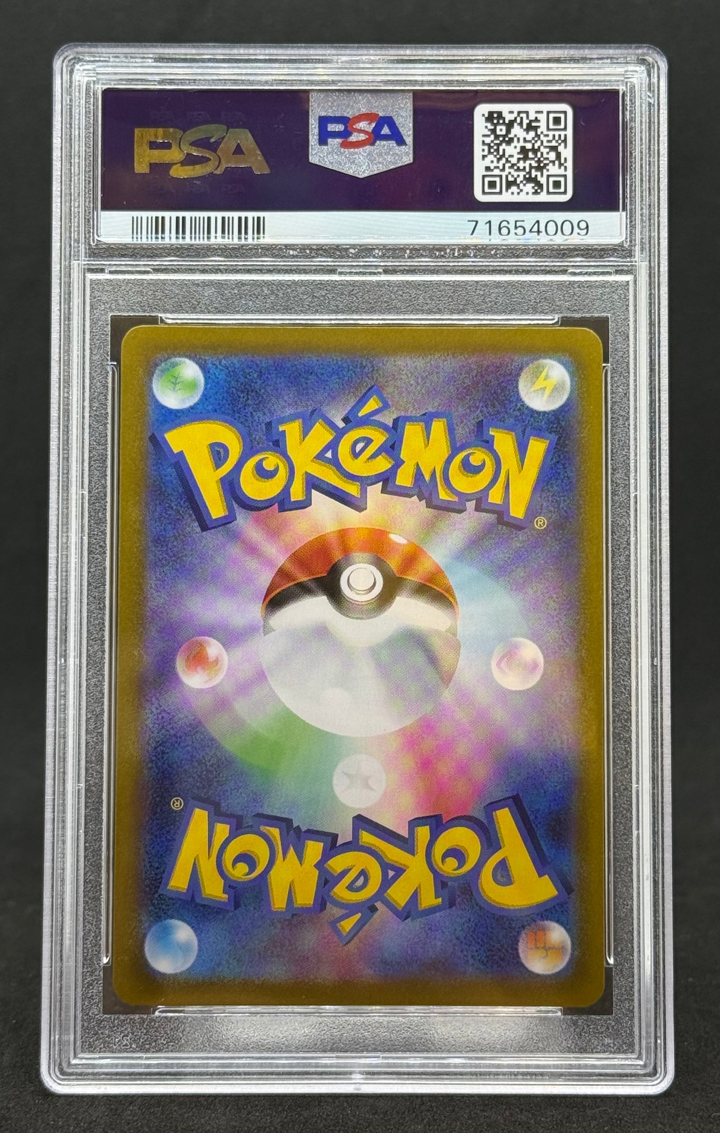 レシラム(s8a-P 020/025) PSA10