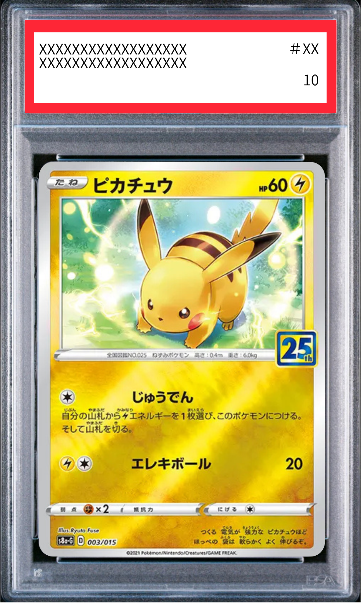 〔PSA10鑑定済〕ピカチュウ(s8a-G 003/015)