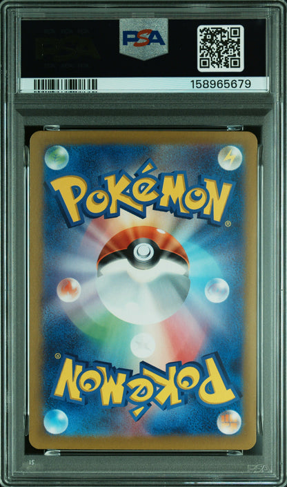 【PSA10鑑定済】リーフィアex（sv8a 200/187 SAR）