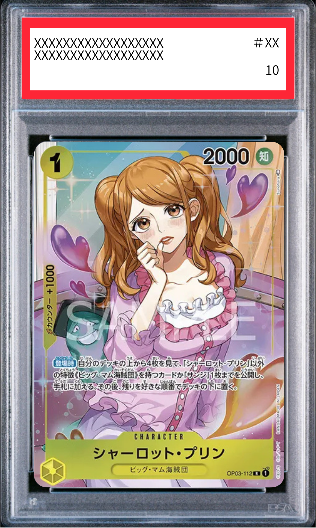 【PSA10鑑定済】シャーロット・プリン（OP-03 OP03-112 P-R）