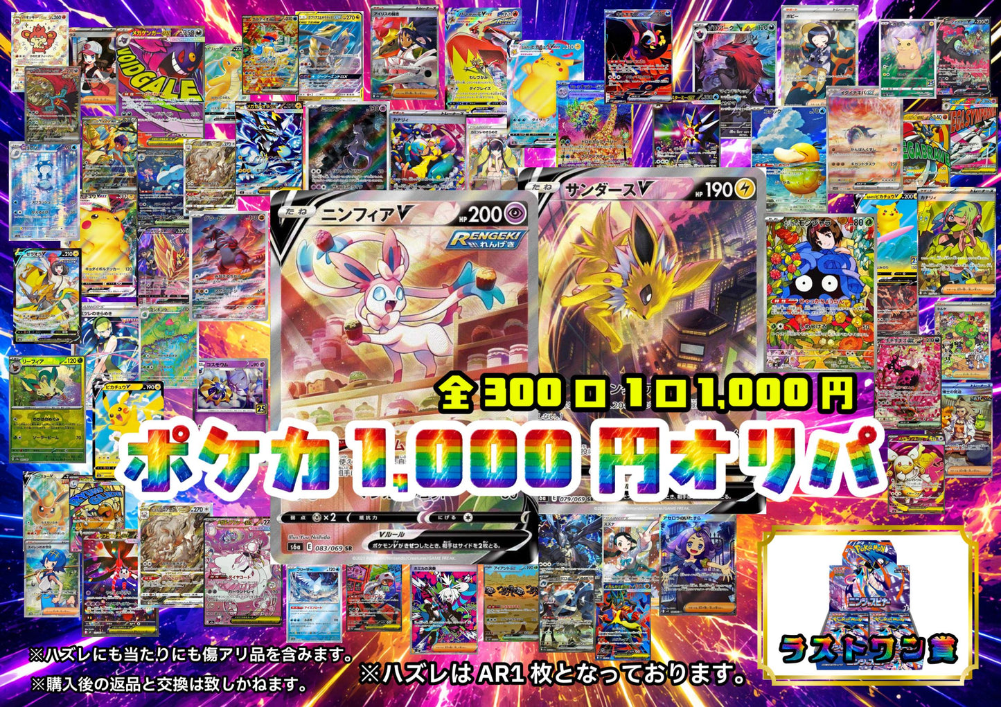 ポケカ1,000円オリパ！