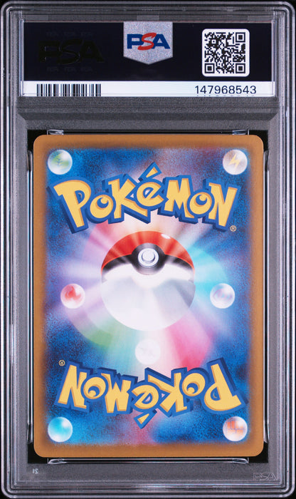 【PSA10鑑定済】シャワーズex（sv8a 205/187 SAR）