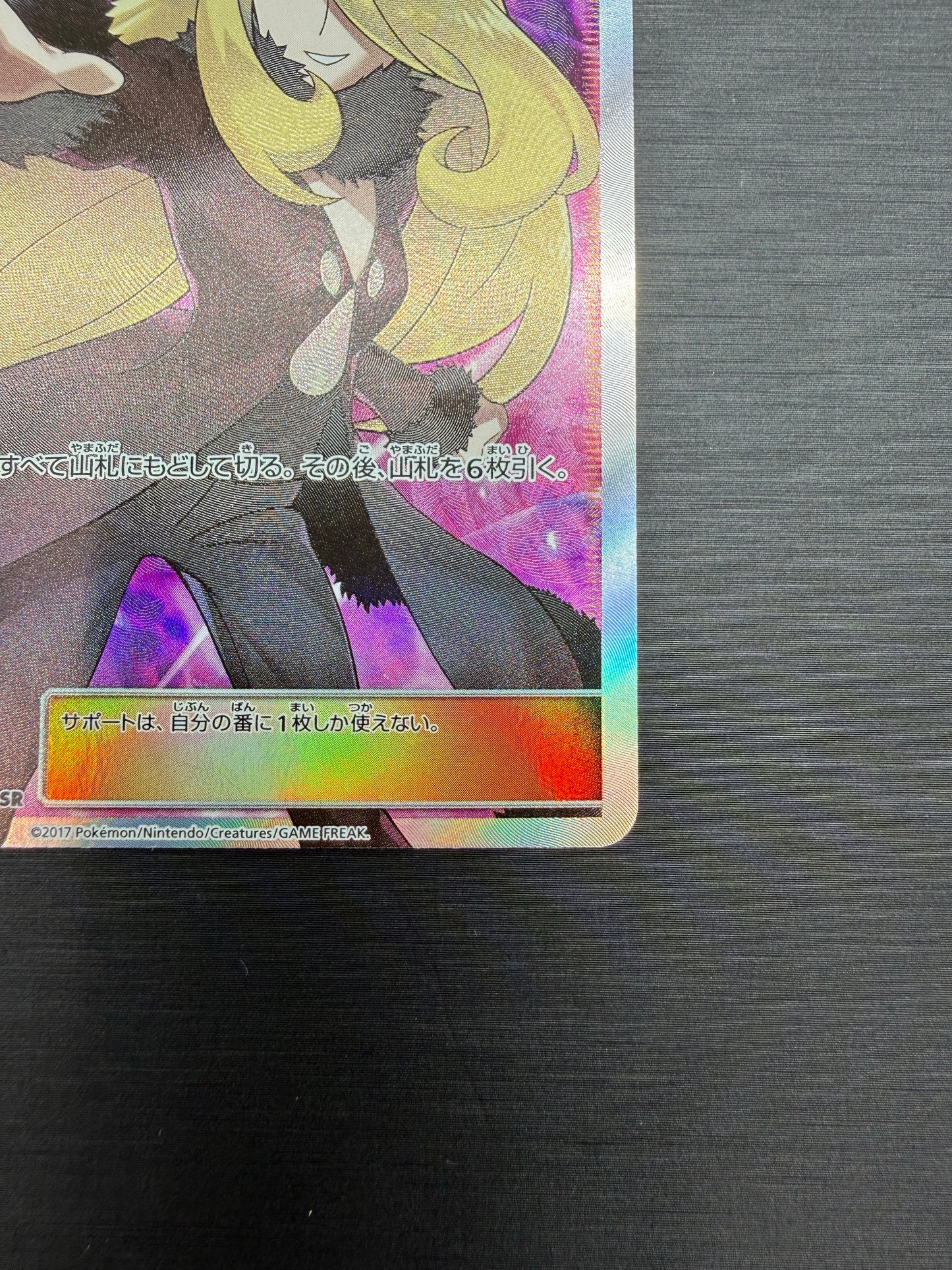シロナ（sm5M 070/066 SR） 状態B