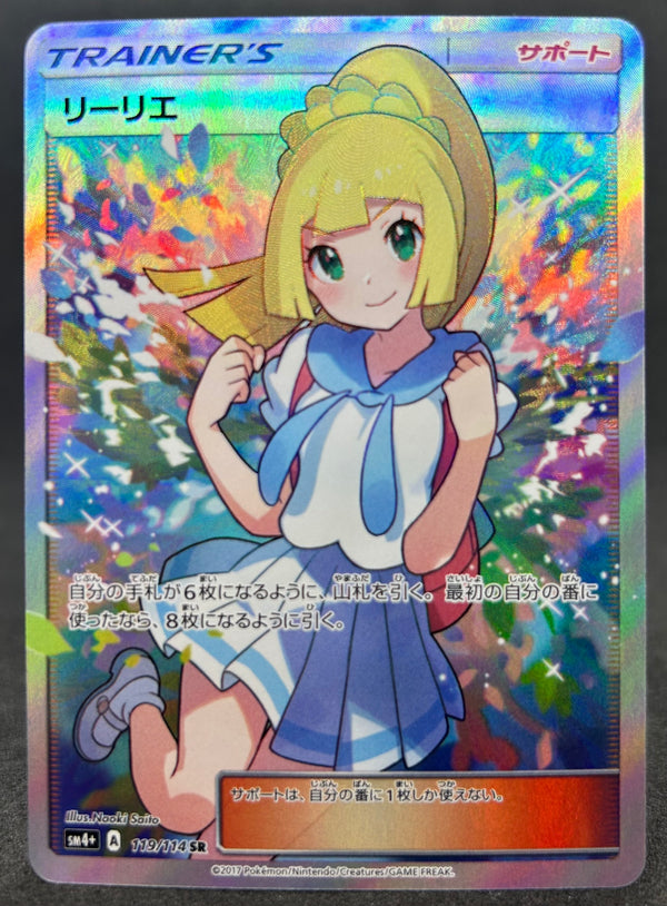 リーリエ（sm4+ 119/114 SR） A-