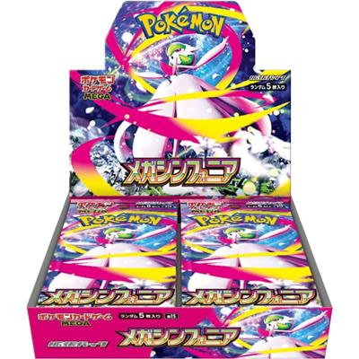 メガシンフォニア BOX（M1S） 未使用