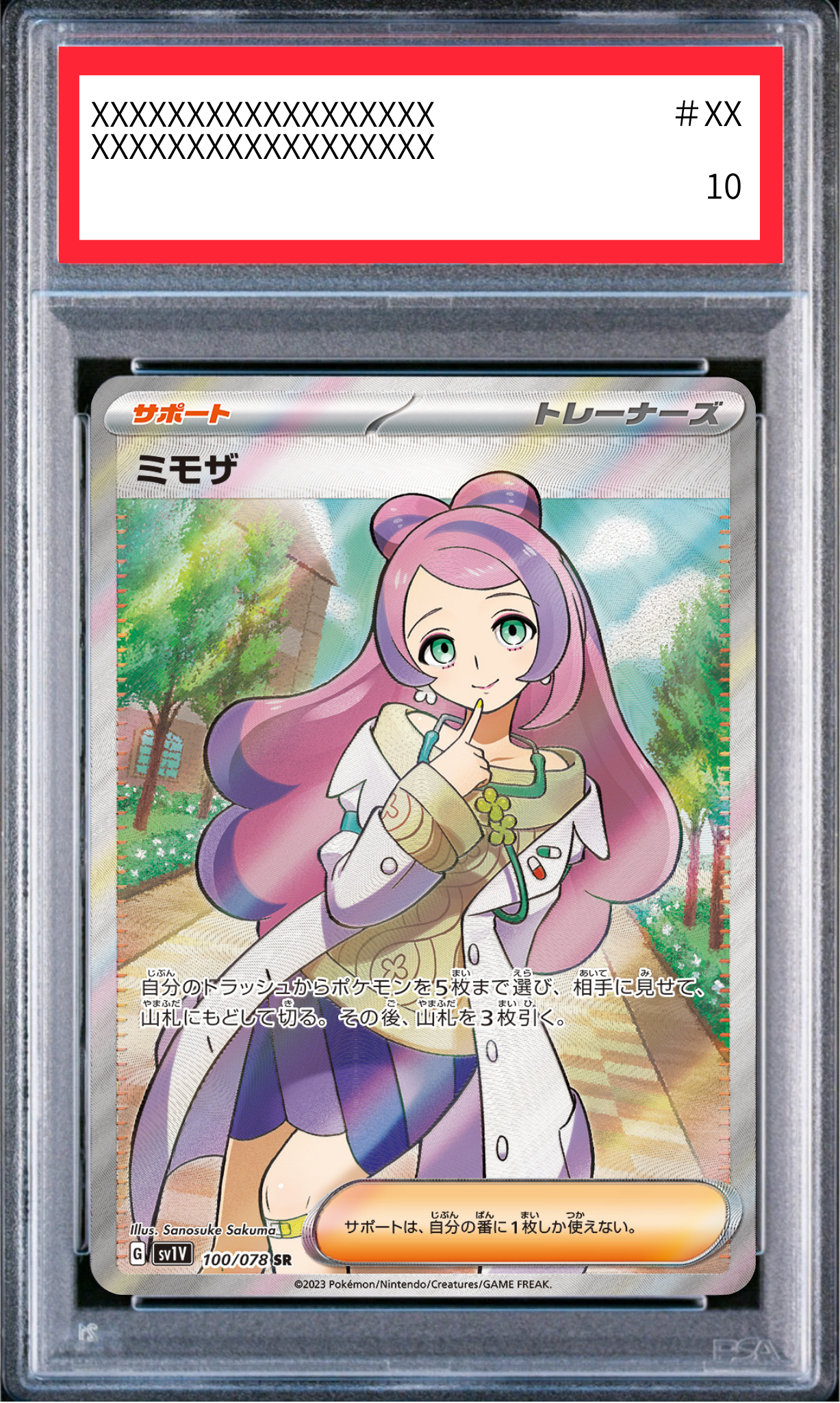 【PSA10鑑定済】ミモザ（SV1V 100/078 SR）