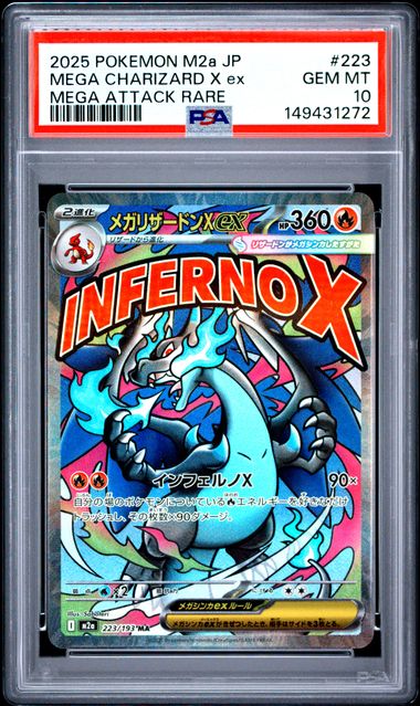 【PSA10鑑定済】メガリザードンXex（M2a 223/193 MA）