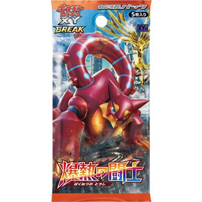 爆熱の闘士（XY11） 未使用品