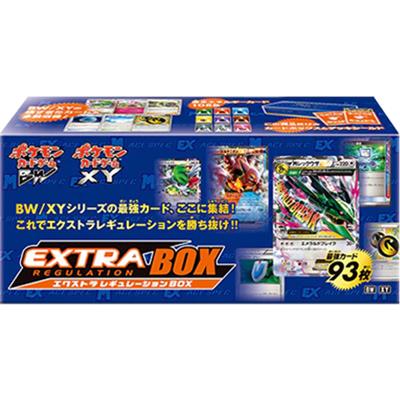 エクストラレギュレーションBOX 未使用品