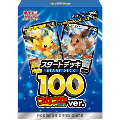 スタートデッキ100コロコロコミックver（sN） ダメージ品