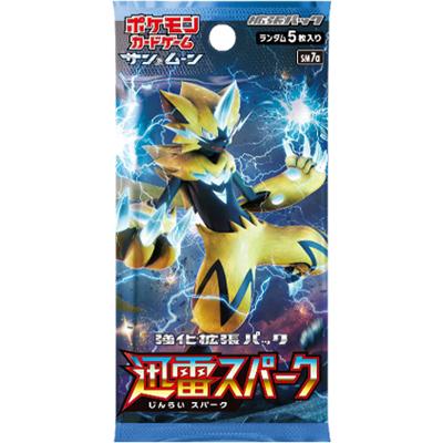迅雷スパーク（sm7a） 未使用品