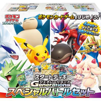 スタートデッキ Generations スペシャルバトルセット（svM svM） 未使用品